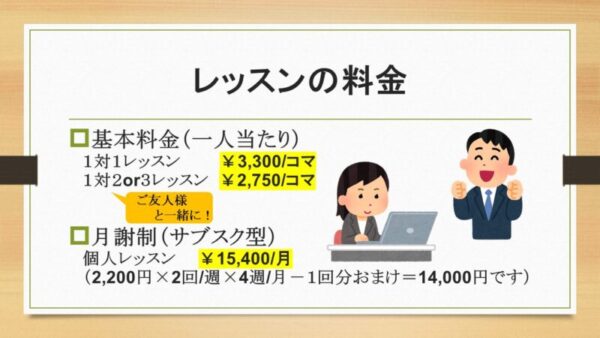 スペイン語レッスン（月謝制：サブスク型） - 画像 (3)